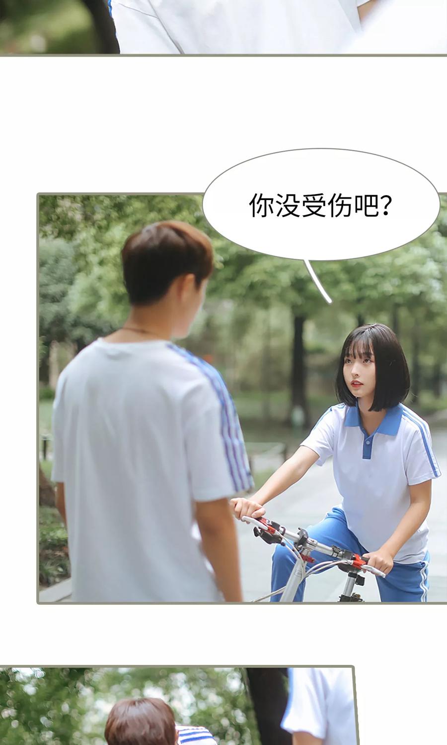 第1话-学霸，你逃不鸟了-剧能玩（第18张）