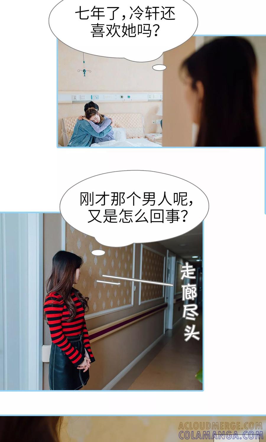 第12话-婚婚欲醉：前夫莫贪欢-剧能玩（第15张）