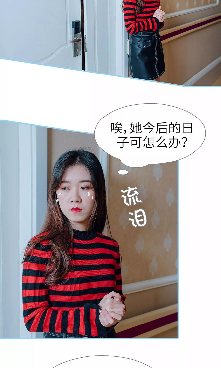 第12话-婚婚欲醉：前夫莫贪欢-剧能玩（第14张）