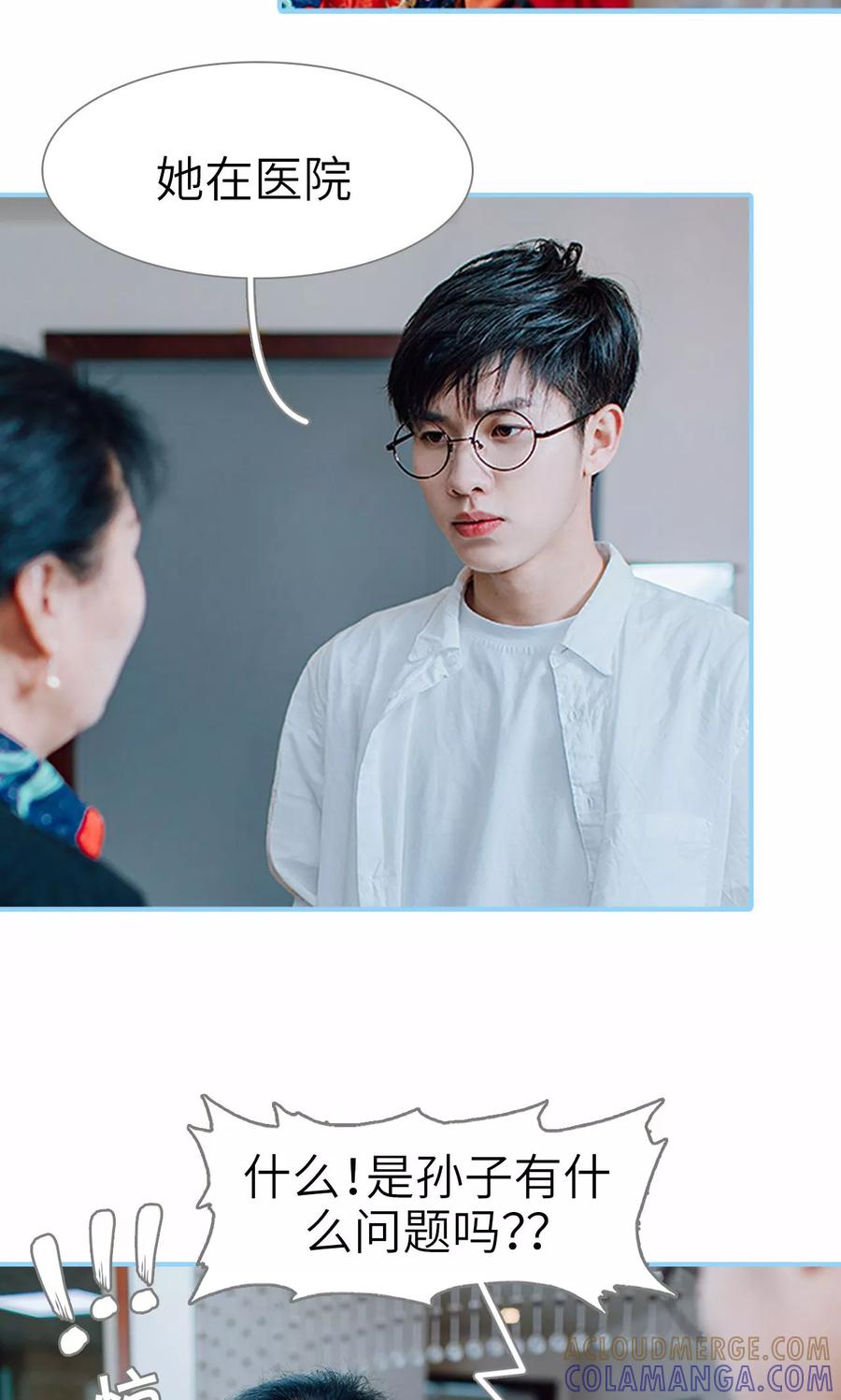 第12话-婚婚欲醉：前夫莫贪欢-剧能玩（第23张）