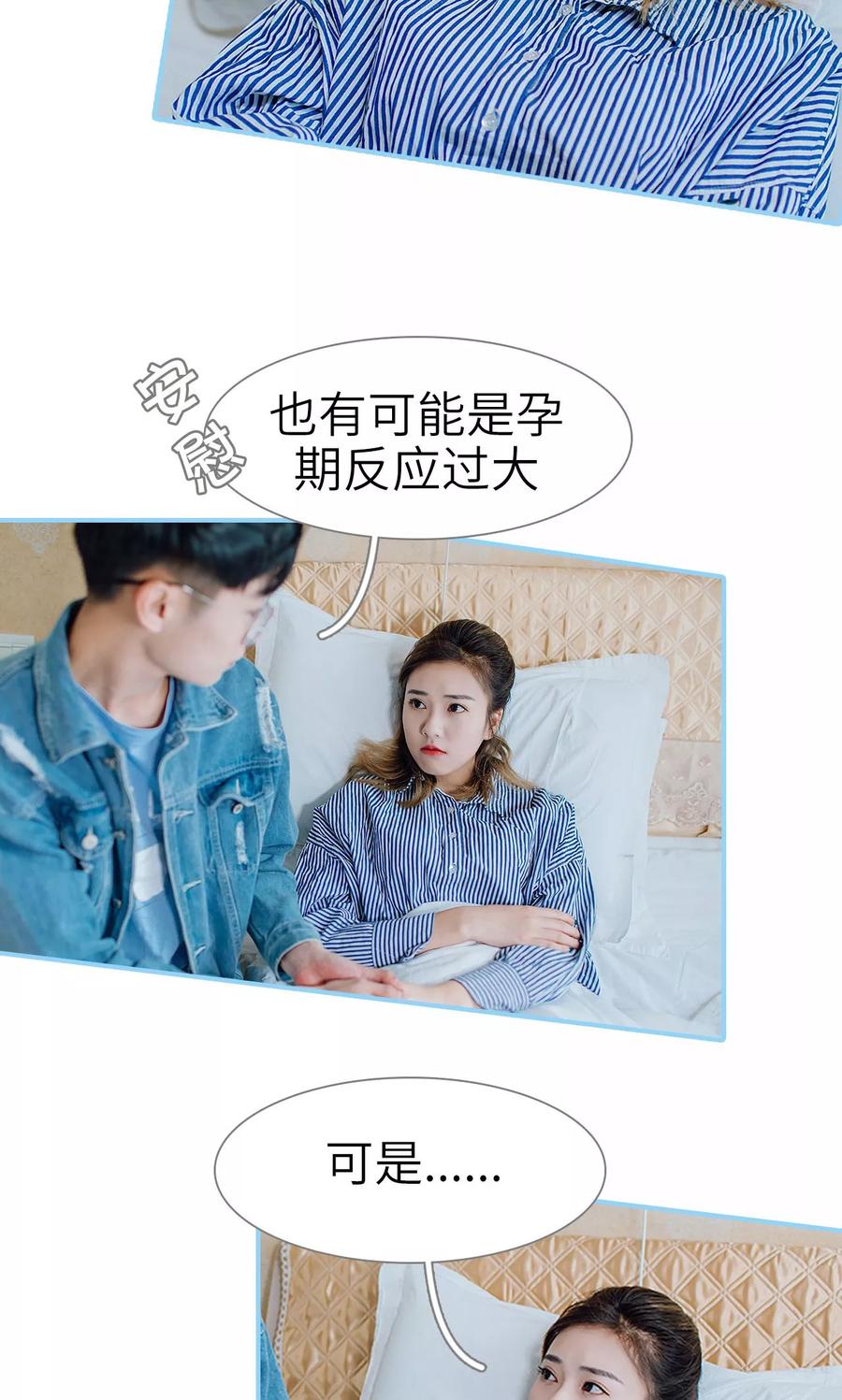 第12话-婚婚欲醉：前夫莫贪欢-剧能玩（第10张）