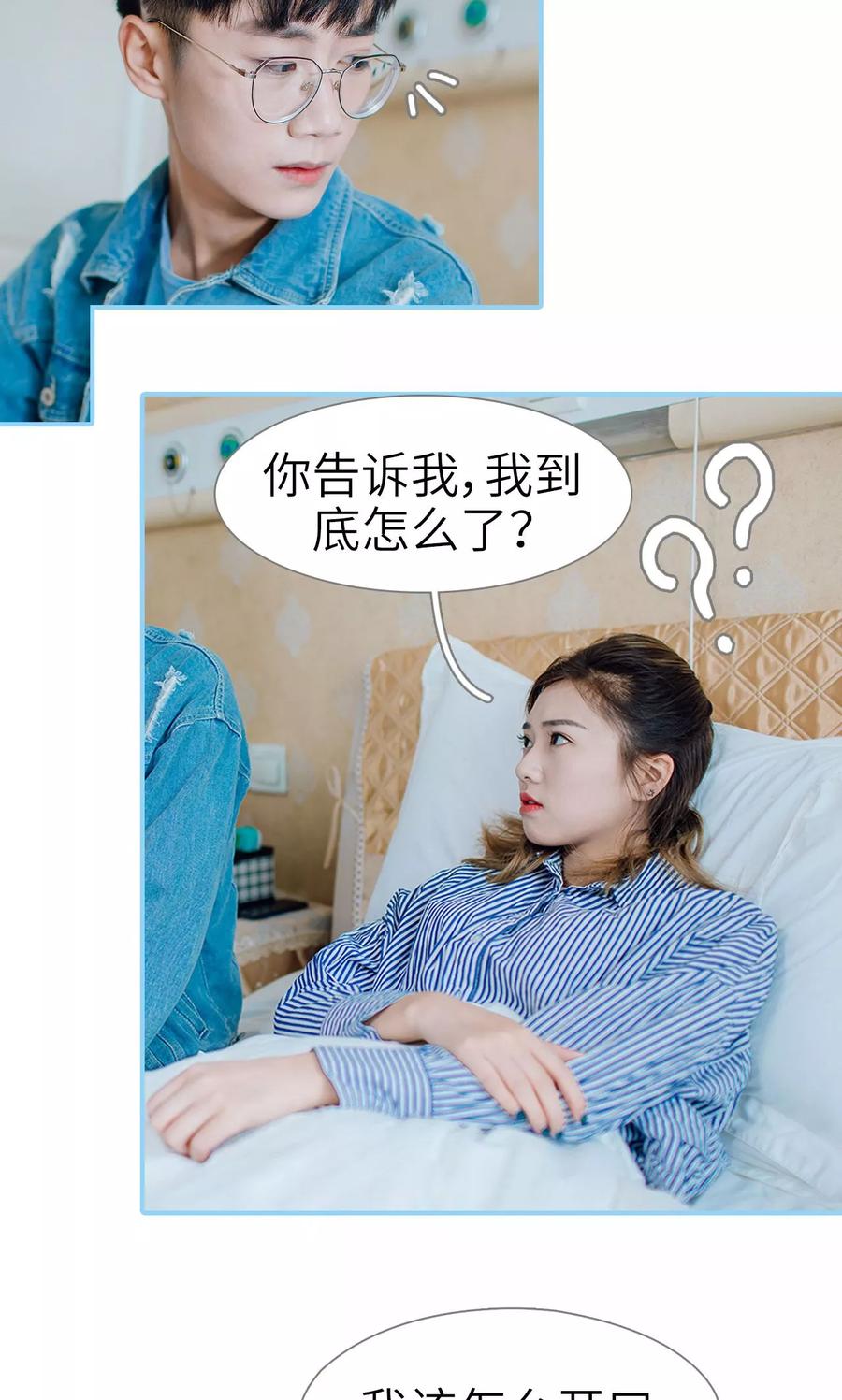 第12话-婚婚欲醉：前夫莫贪欢-剧能玩（第6张）