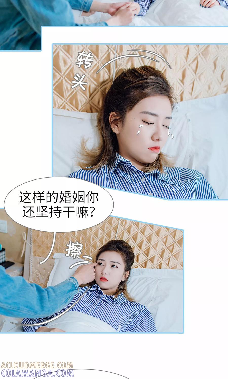 第12话-婚婚欲醉：前夫莫贪欢-剧能玩（第3张）