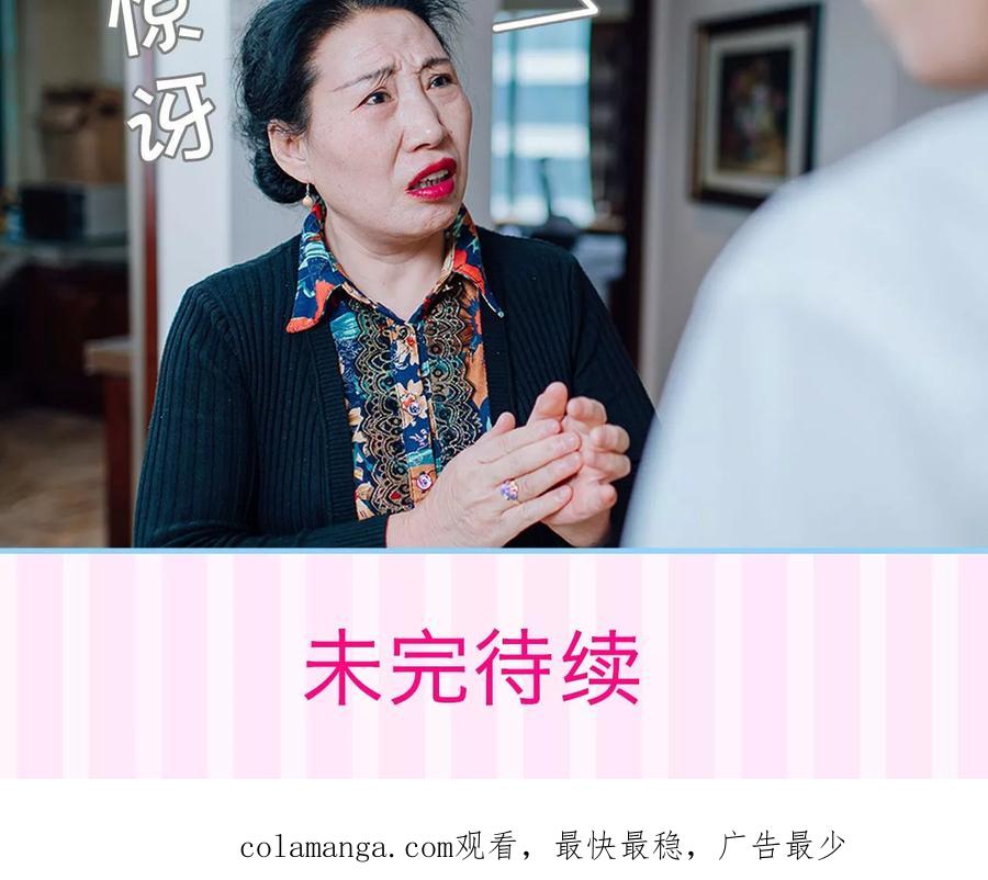 第12话-婚婚欲醉：前夫莫贪欢-剧能玩（第24张）
