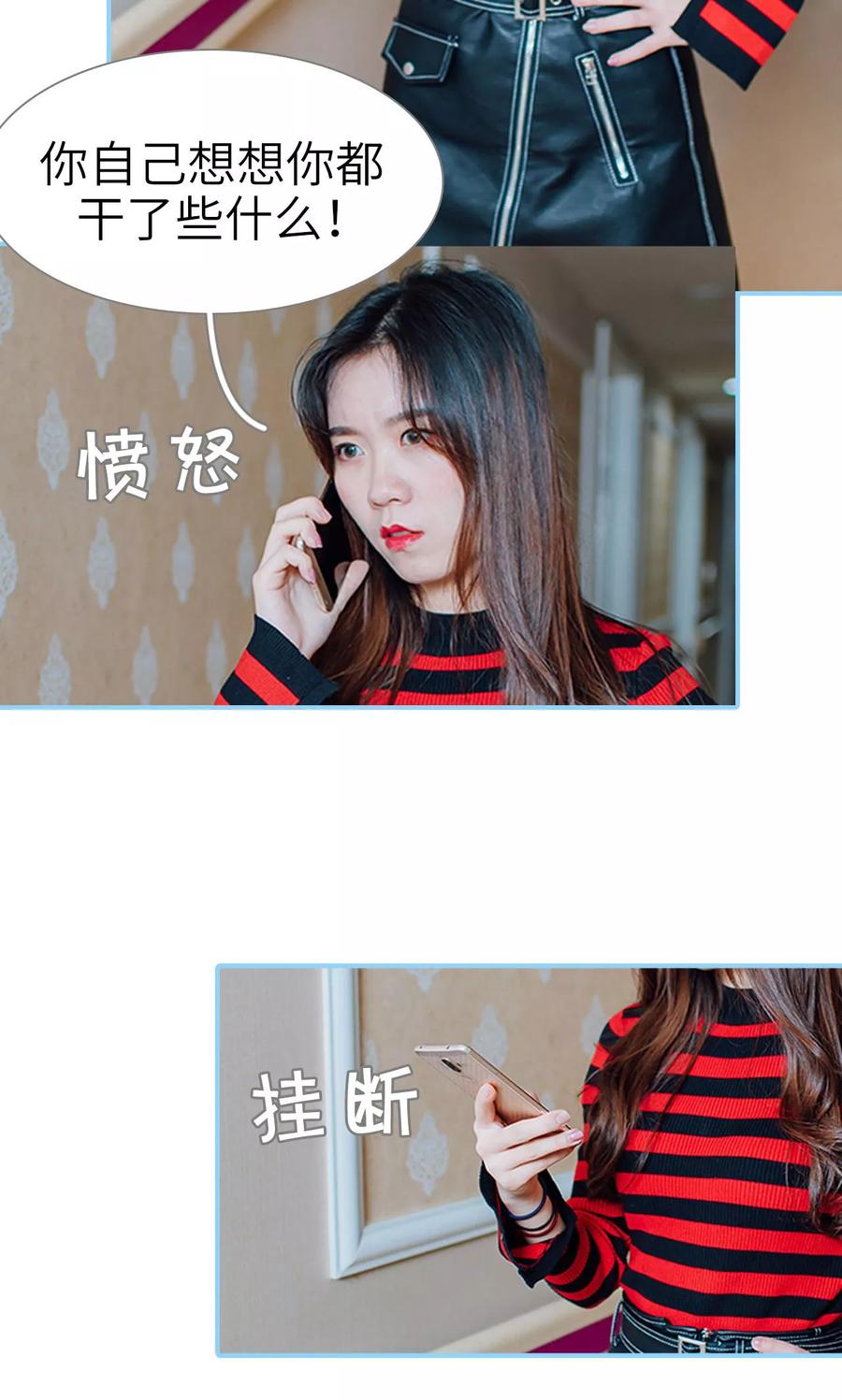 第12话-婚婚欲醉：前夫莫贪欢-剧能玩（第18张）