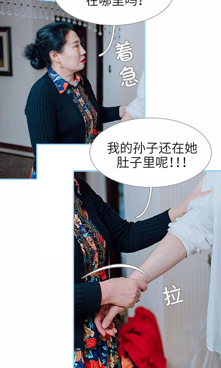 第12话-婚婚欲醉：前夫莫贪欢-剧能玩（第22张）
