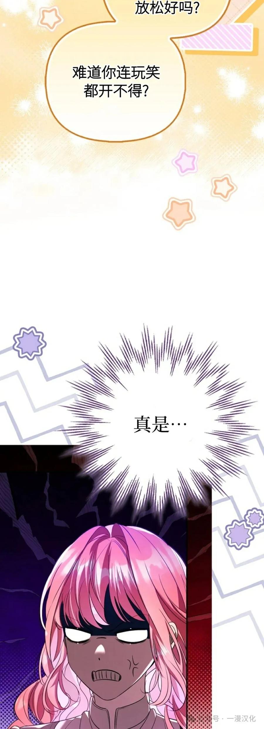 第27话-被困在我家的男主角们-（第1张）
