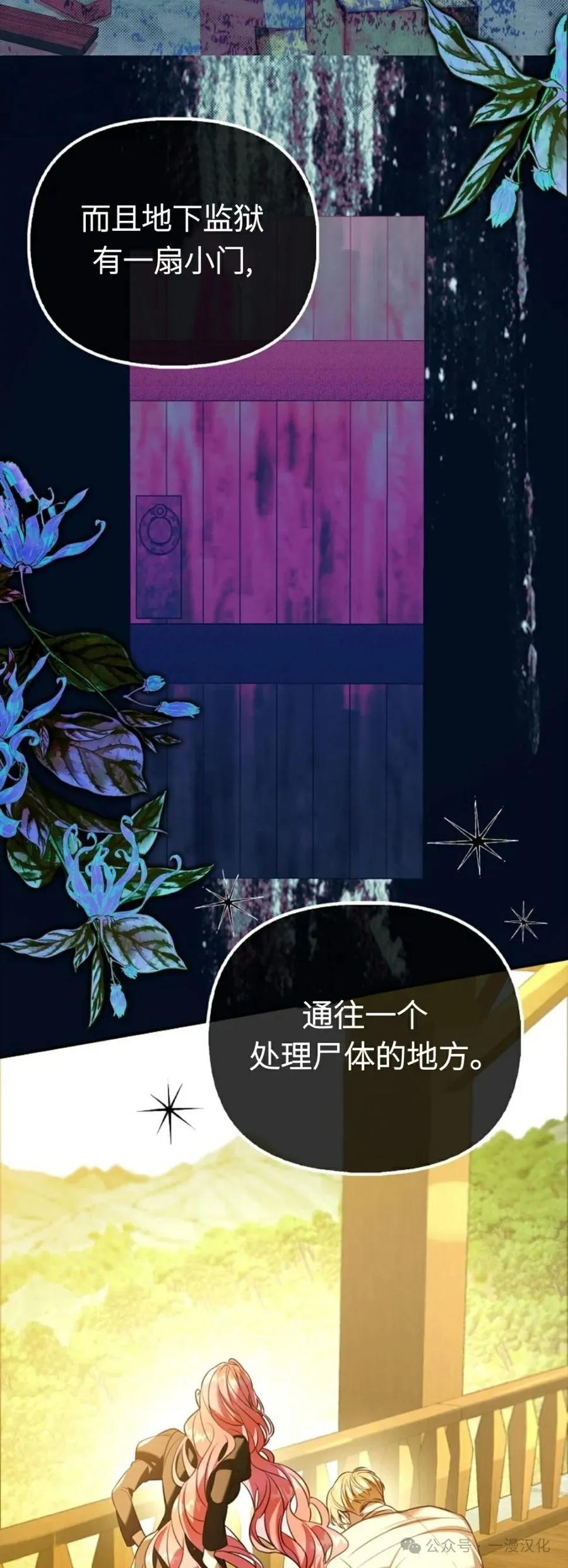 第27话-被困在我家的男主角们-（第5张）
