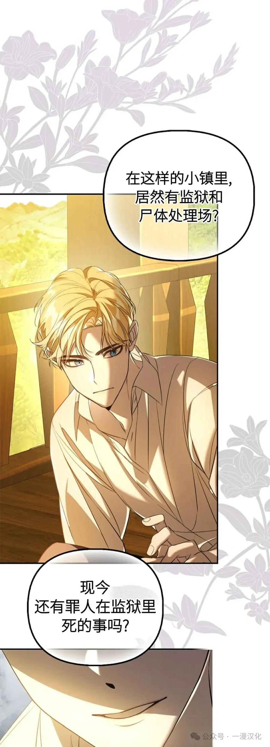 第27话-被困在我家的男主角们-（第7张）