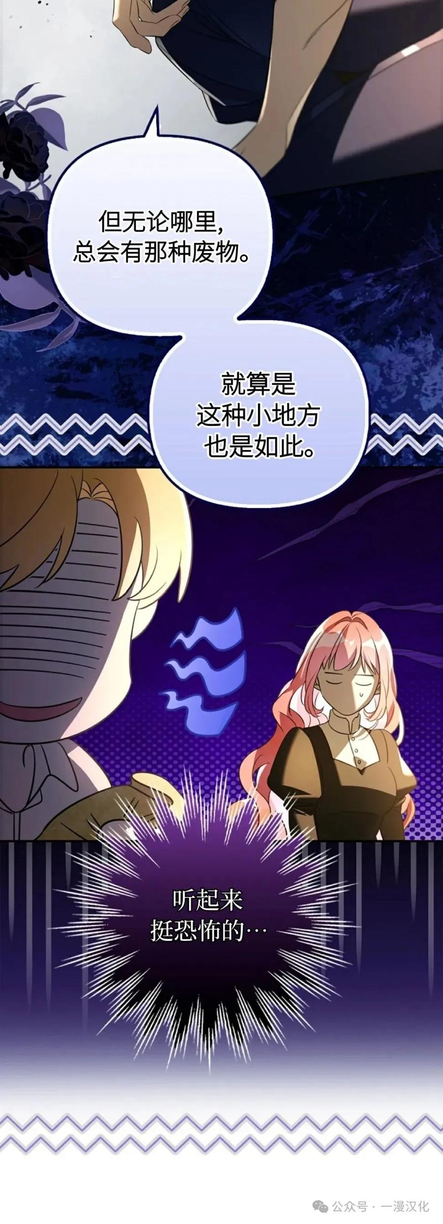 第27话-被困在我家的男主角们-（第9张）