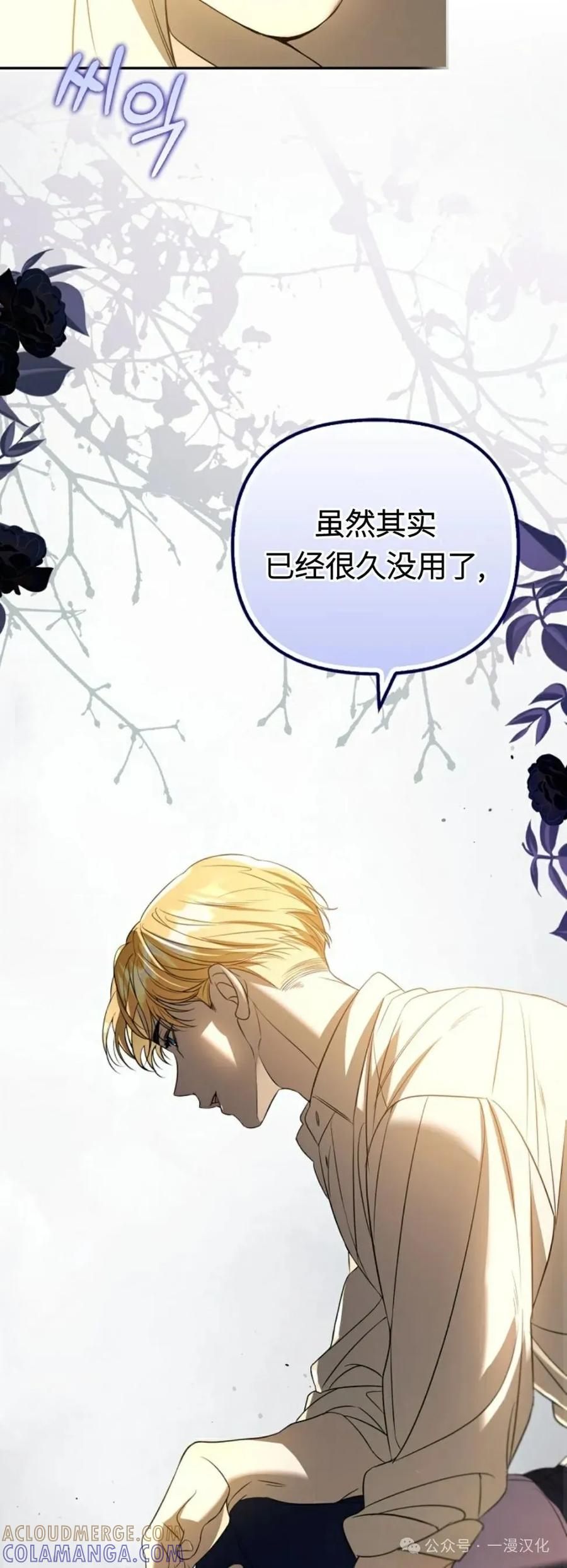 第27话-被困在我家的男主角们-（第8张）
