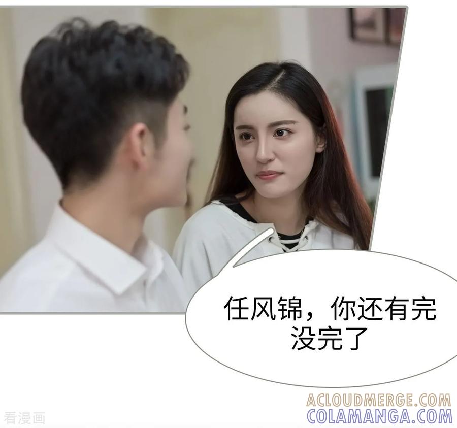 最终话-抱个总裁上直播-剧能玩（第9张）