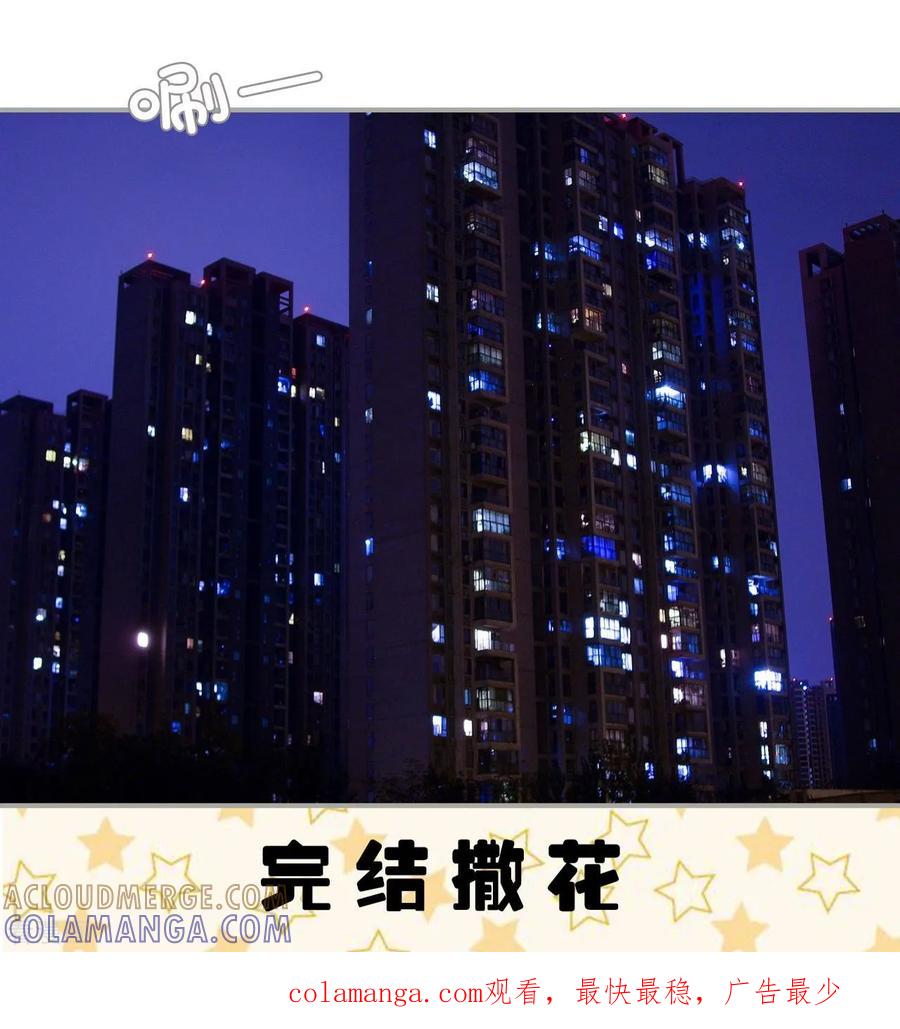 最终话-抱个总裁上直播-剧能玩（第11张）