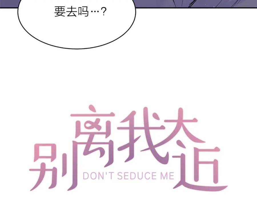 第13话你好暖-别离我太近-RISA LISA（第4张）