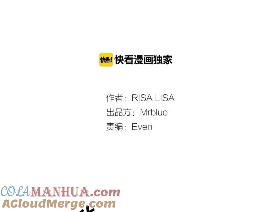 第13话你好暖-别离我太近-RISA LISA（第5张）