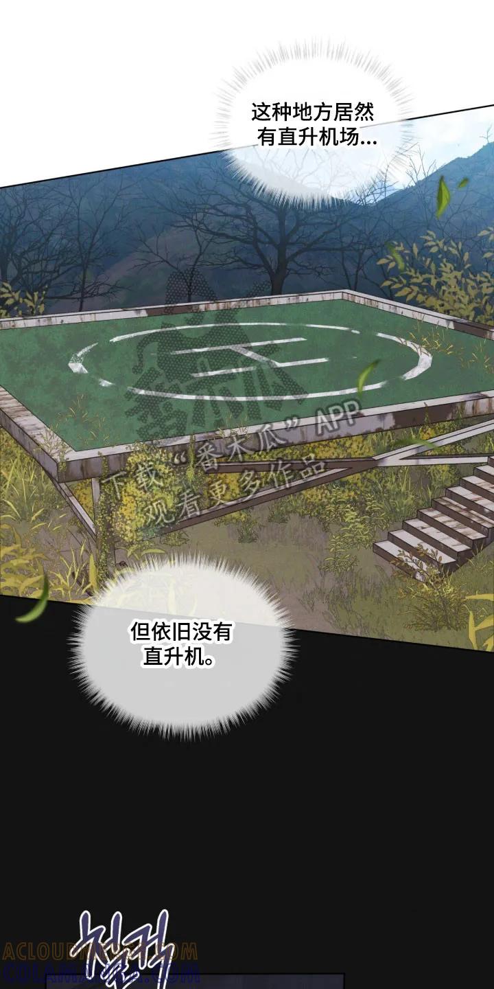 第173章：【第三季】去济州岛-彩虹城-Pnaiuenm（第19张）