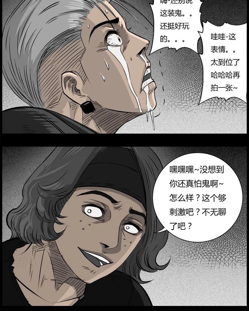 第36章：鬼咒(三)-西陵学院灵异短篇集-山绿米（第18张）