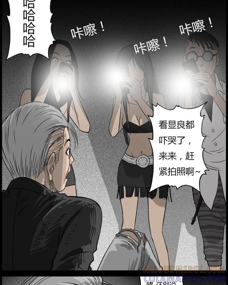 第36章：鬼咒(三)-西陵学院灵异短篇集-山绿米（第17张）