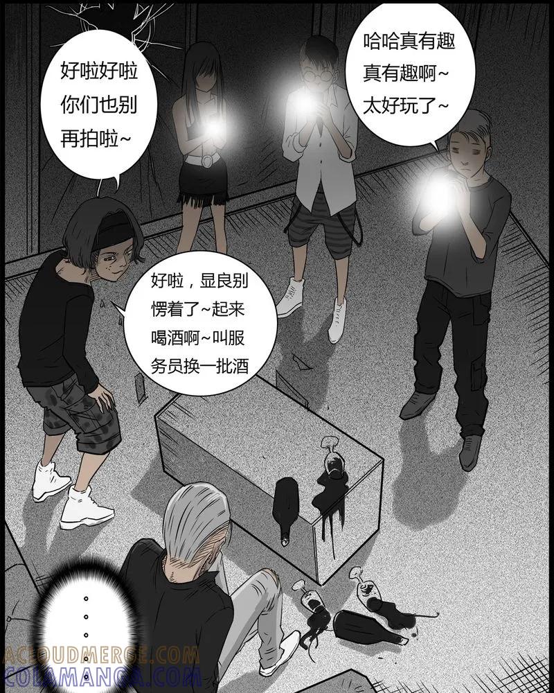 第36章：鬼咒(三)-西陵学院灵异短篇集-山绿米（第19张）