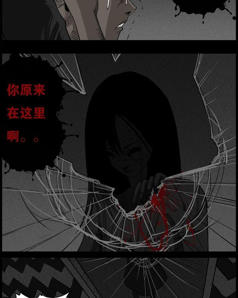 第36章：鬼咒(三)-西陵学院灵异短篇集-山绿米（第14张）