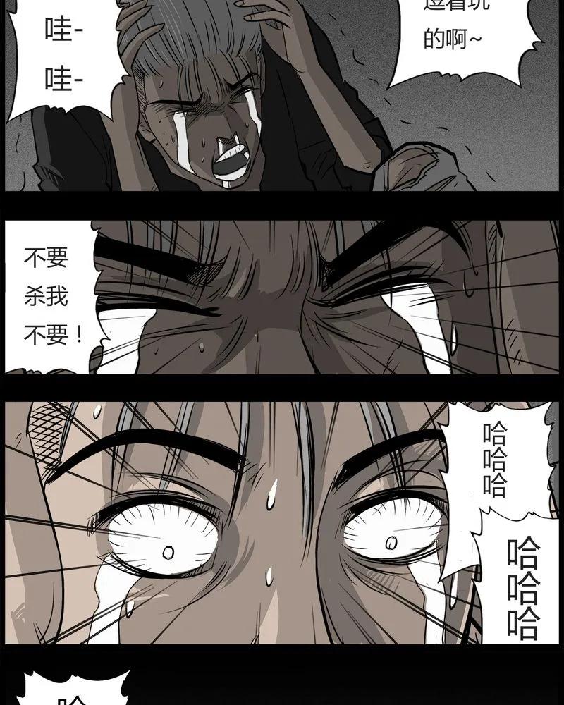 第36章：鬼咒(三)-西陵学院灵异短篇集-山绿米（第16张）