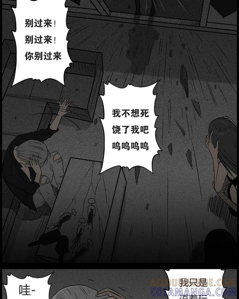 第36章：鬼咒(三)-西陵学院灵异短篇集-山绿米（第15张）