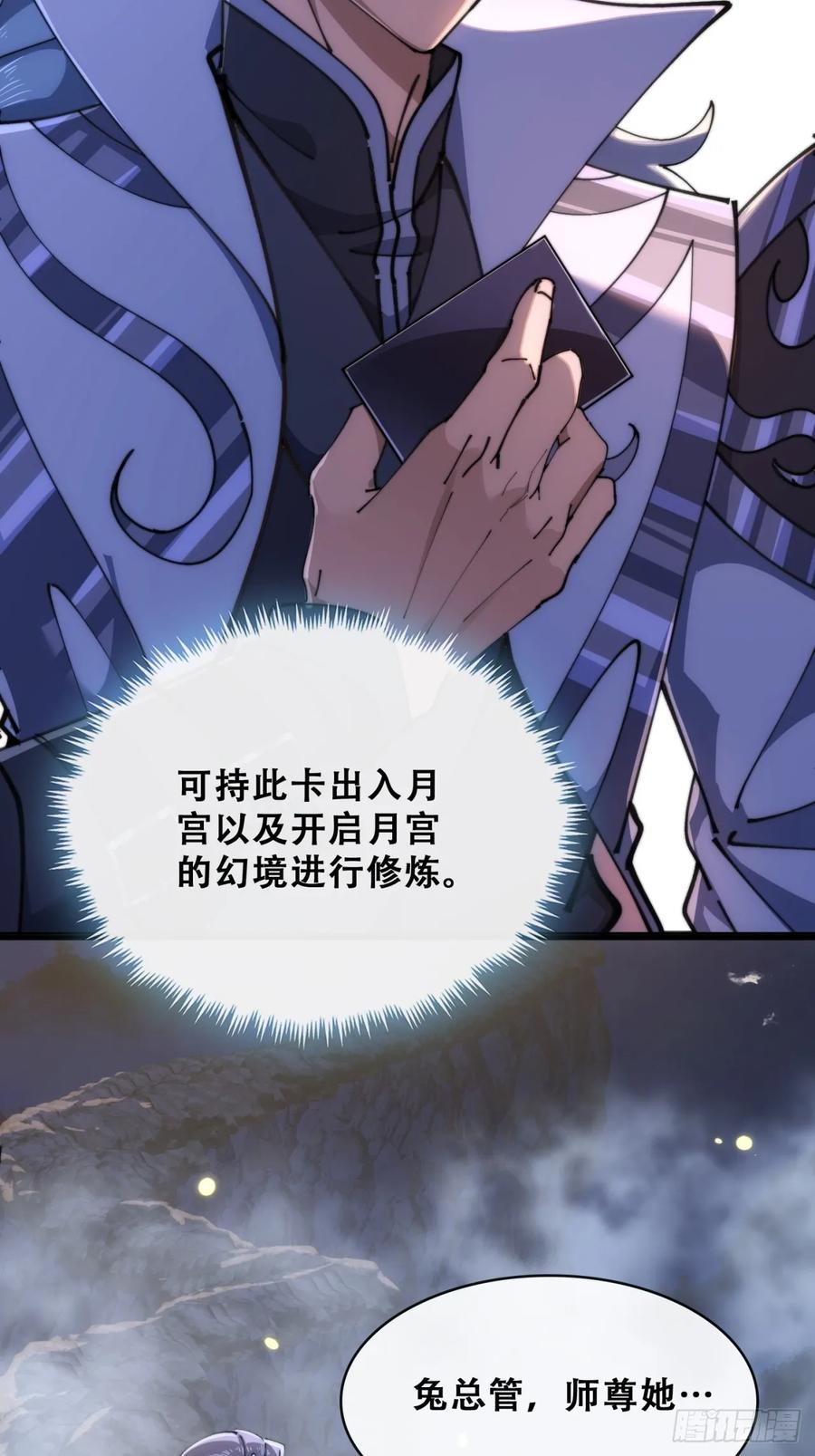 开启幻境-速通修仙-桃乐茜ci（第8张）