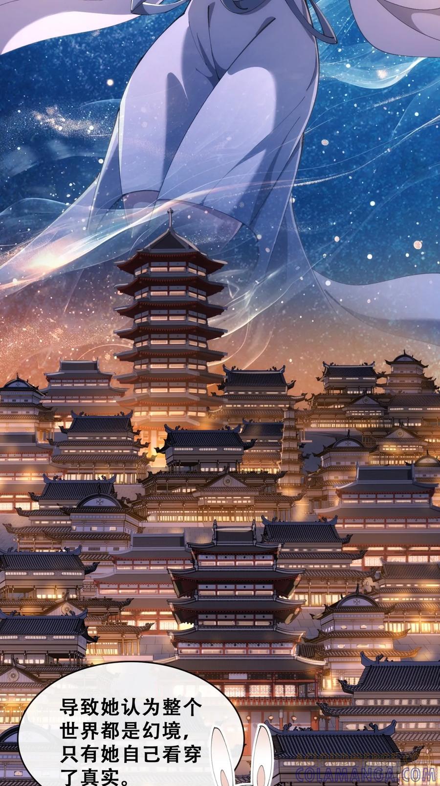 开启幻境-速通修仙-桃乐茜ci（第13张）