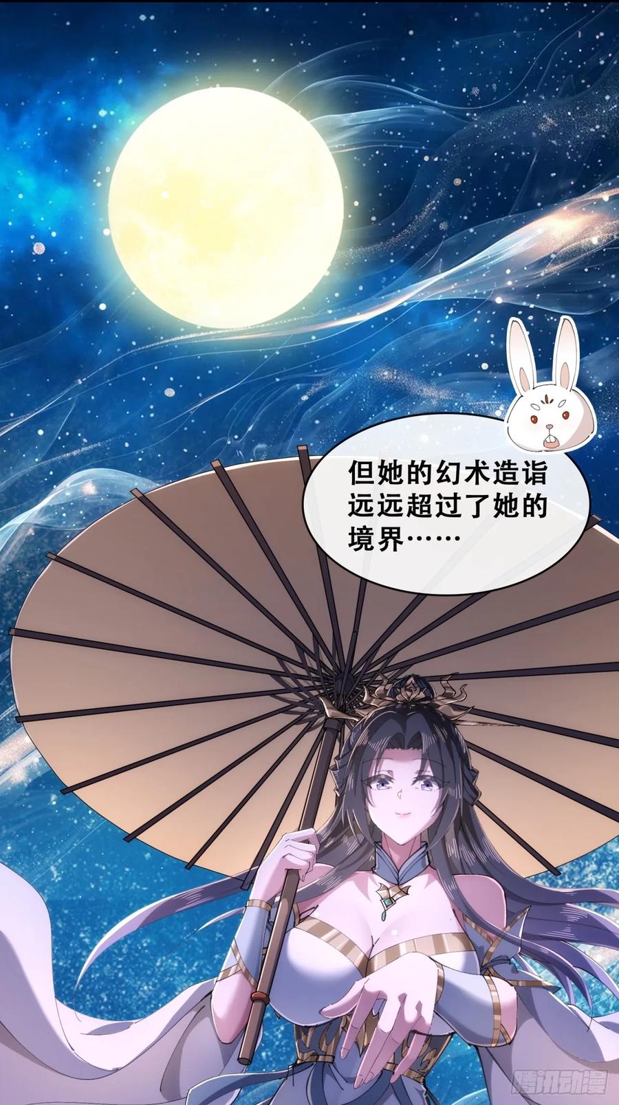 开启幻境-速通修仙-桃乐茜ci（第12张）