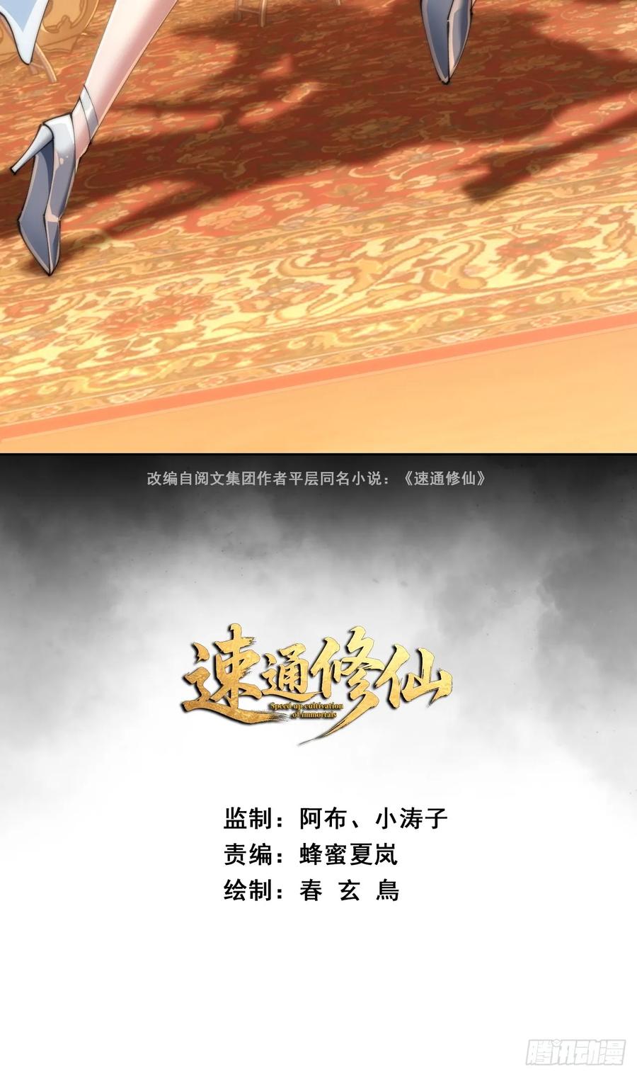 开启幻境-速通修仙-桃乐茜ci（第2张）