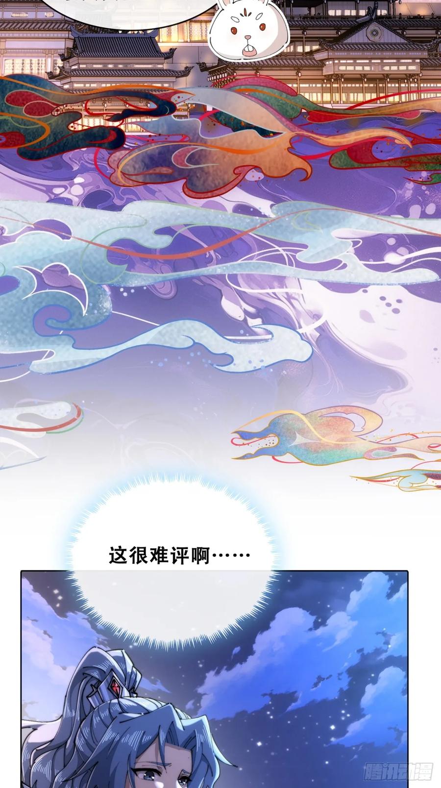 开启幻境-速通修仙-桃乐茜ci（第14张）