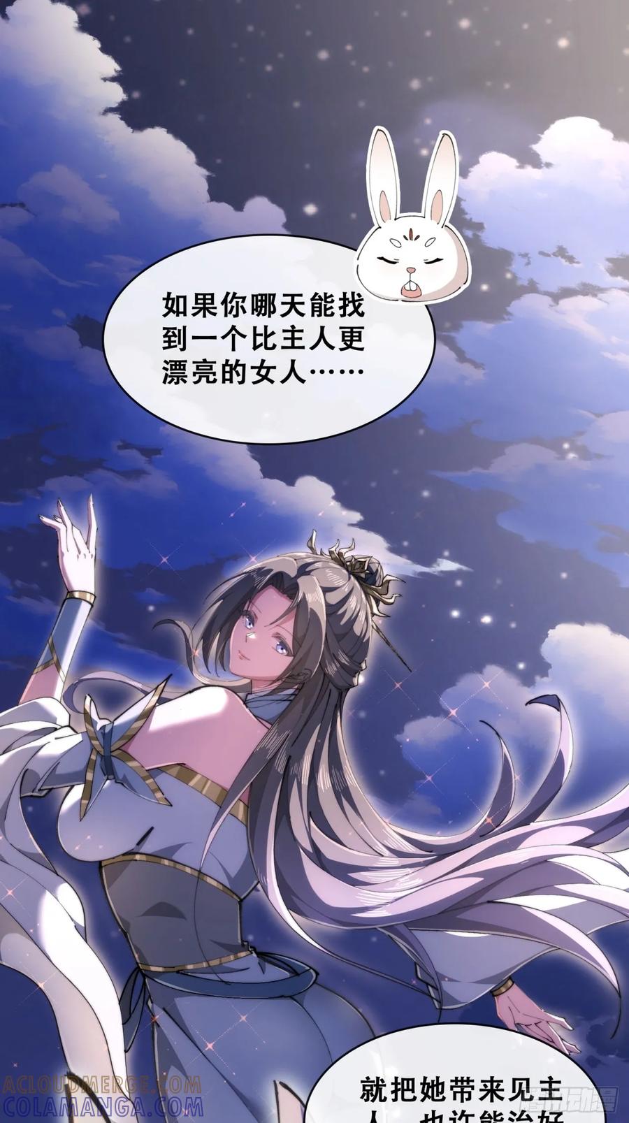开启幻境-速通修仙-桃乐茜ci（第17张）