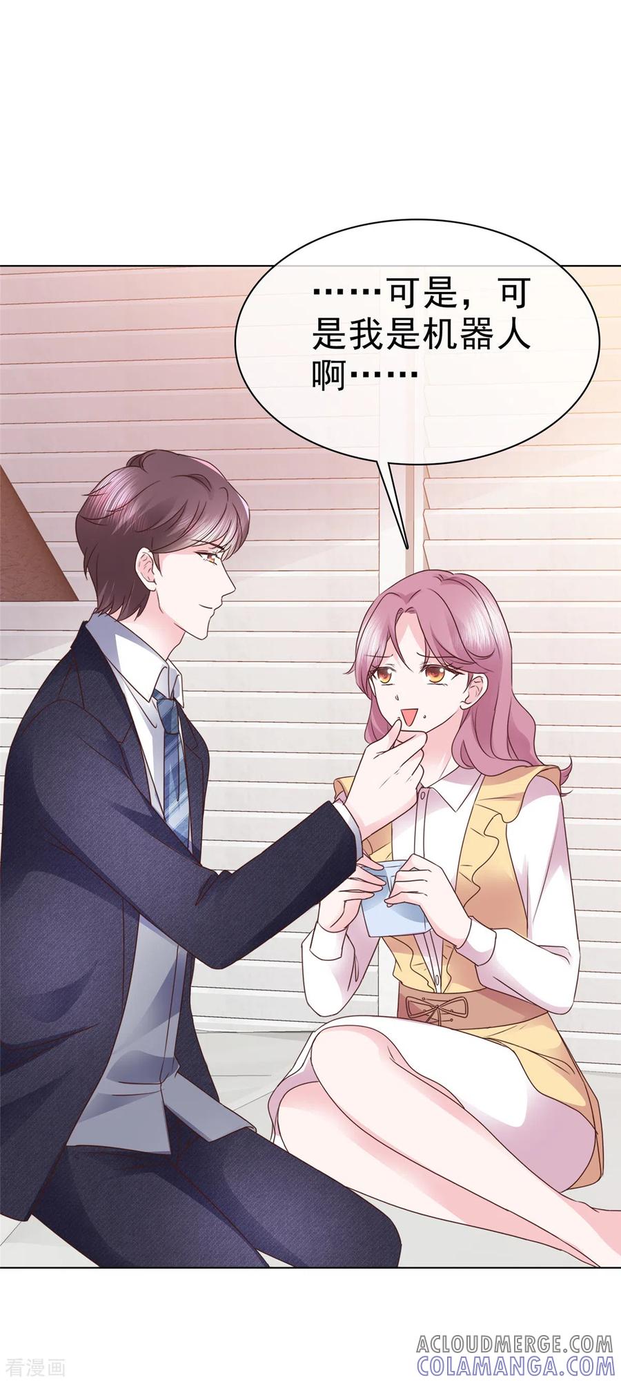 第45话总裁动心-她若星辰照亮我-阿柯文化（第11张）