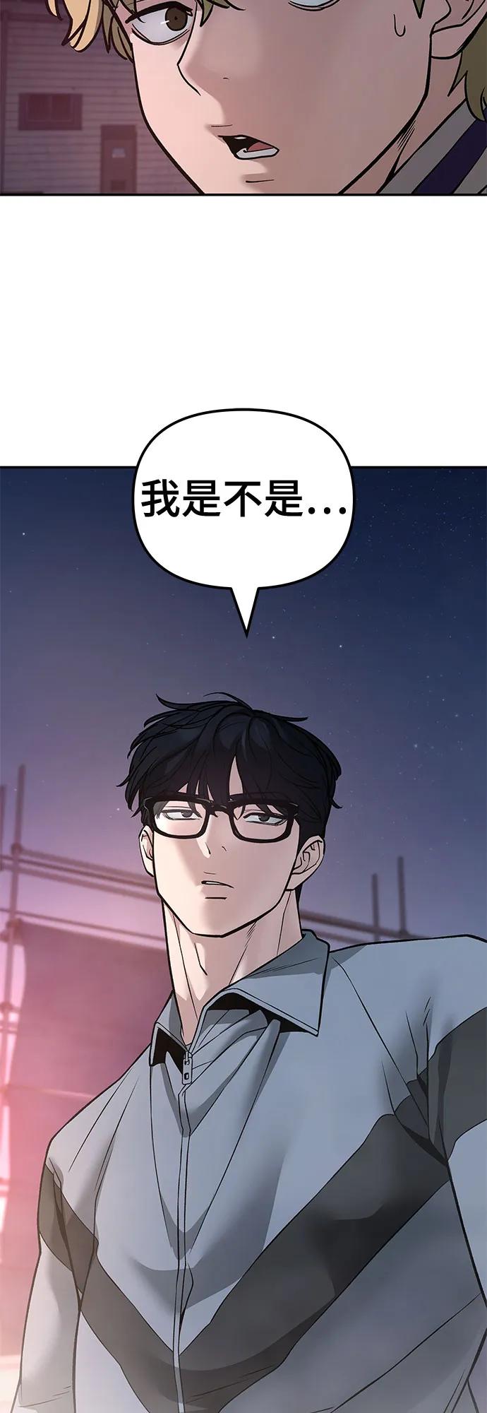 第117话-校霸负责人-GRIMZO（第21张）