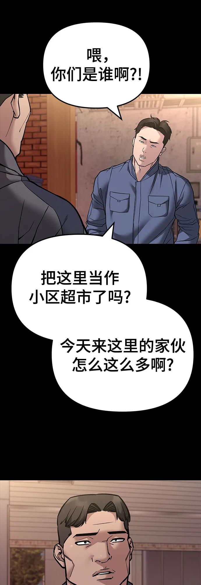 第117话-校霸负责人-GRIMZO（第15张）