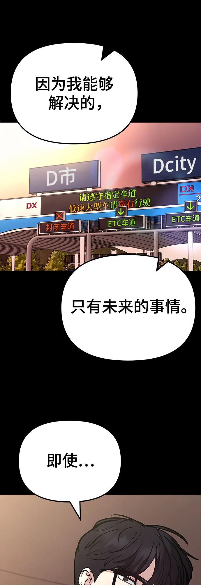 第117话-校霸负责人-GRIMZO（第11张）
