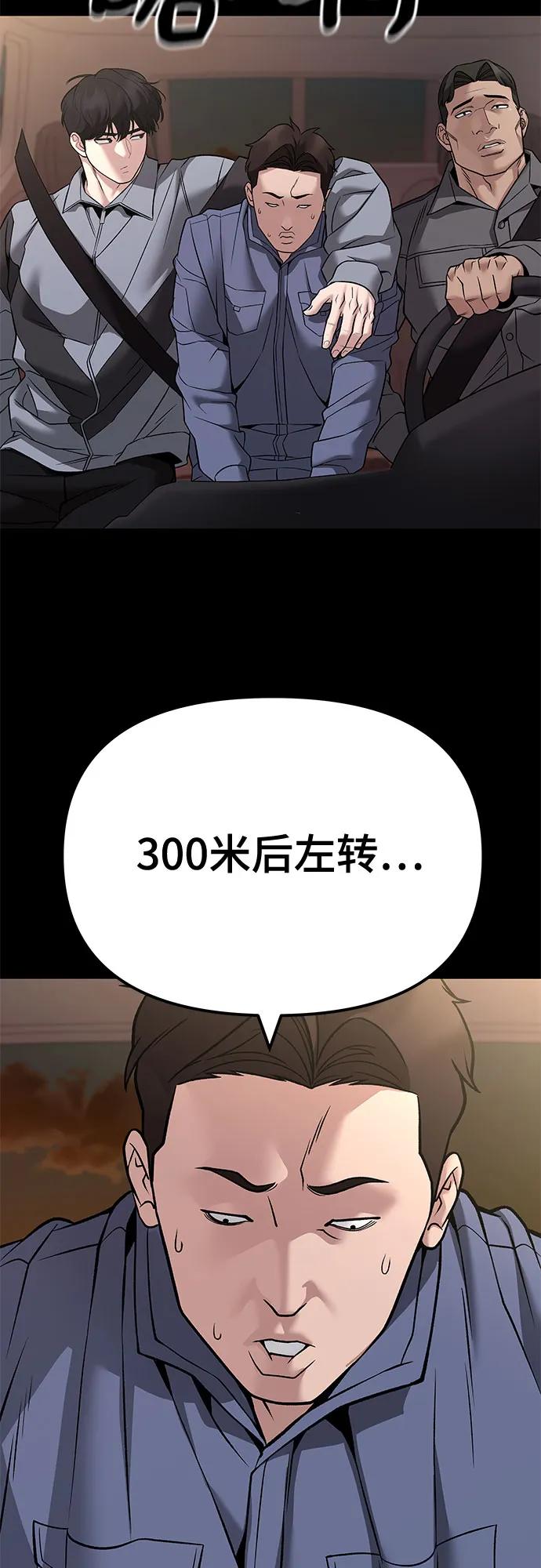 第117话-校霸负责人-GRIMZO（第17张）