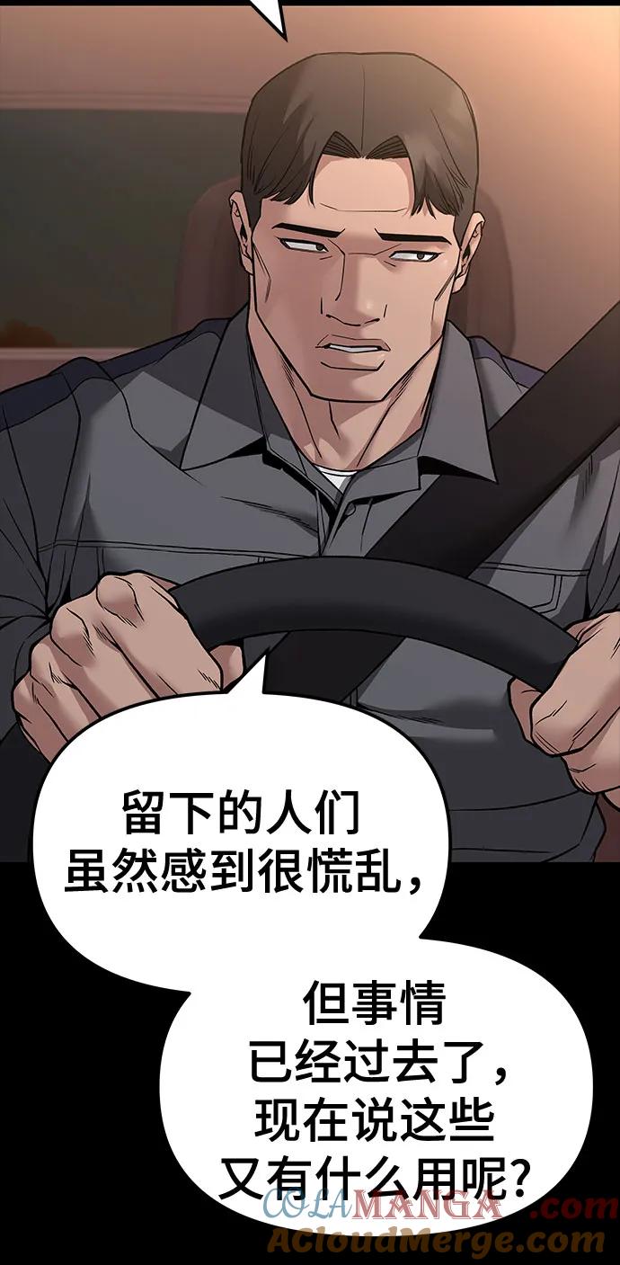 第117话-校霸负责人-GRIMZO（第7张）