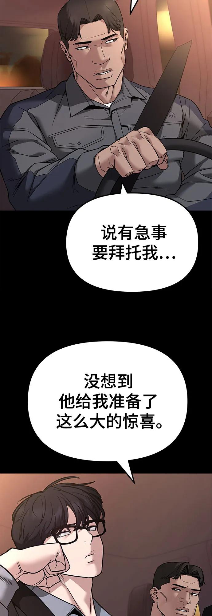 第117话-校霸负责人-GRIMZO（第3张）