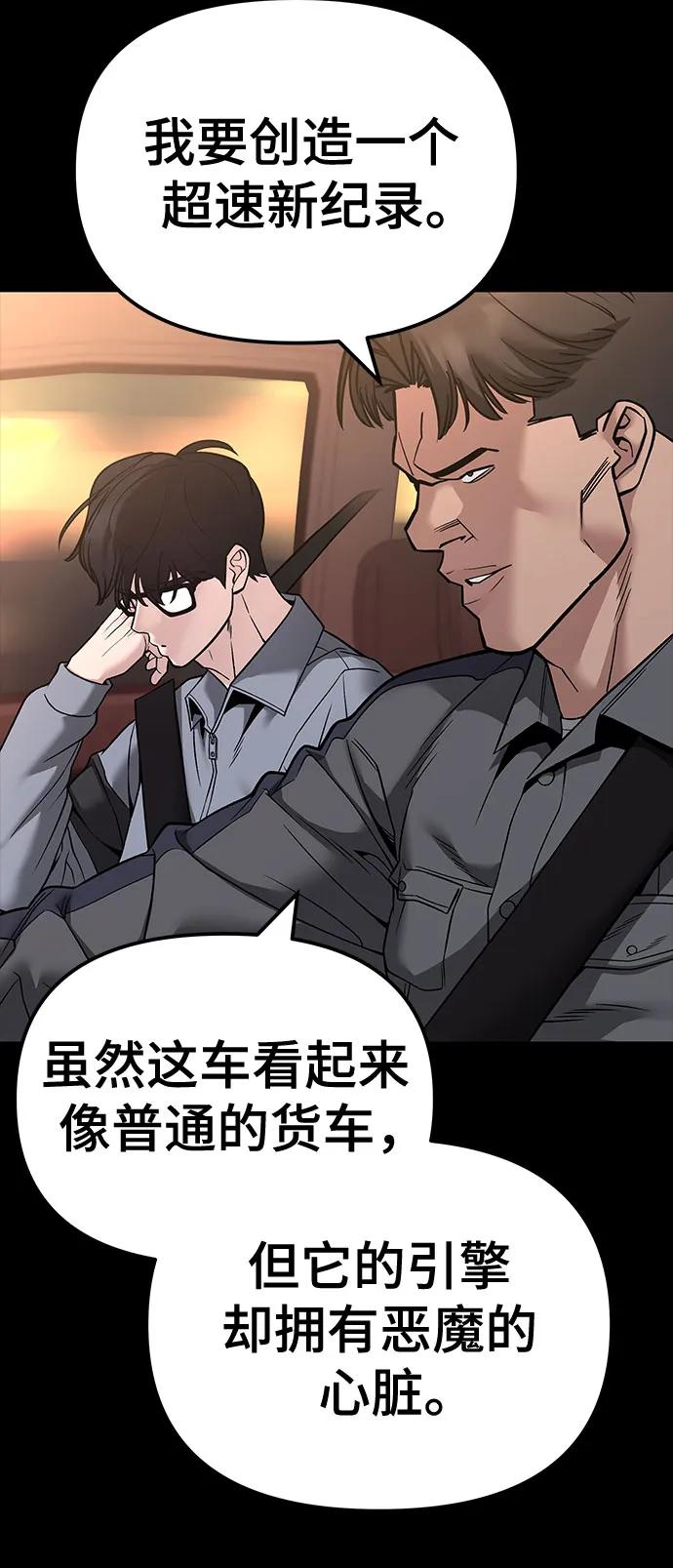 第117话-校霸负责人-GRIMZO（第5张）
