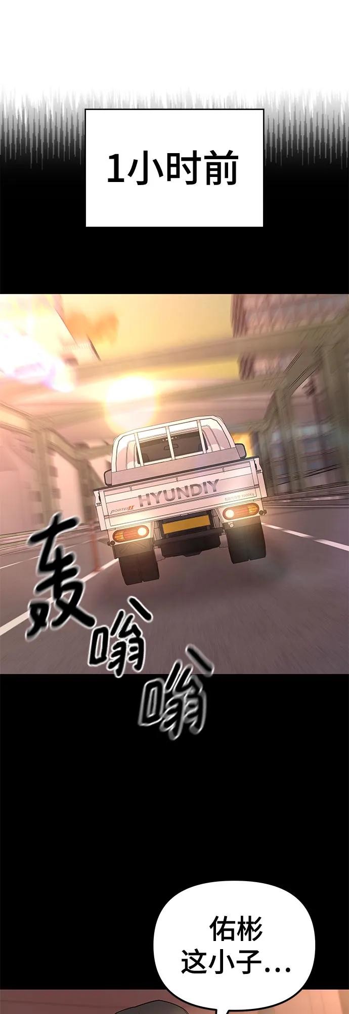 第117话-校霸负责人-GRIMZO（第2张）