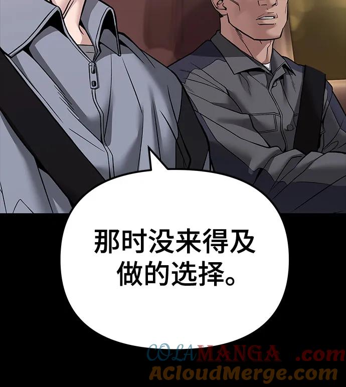 第117话-校霸负责人-GRIMZO（第10张）