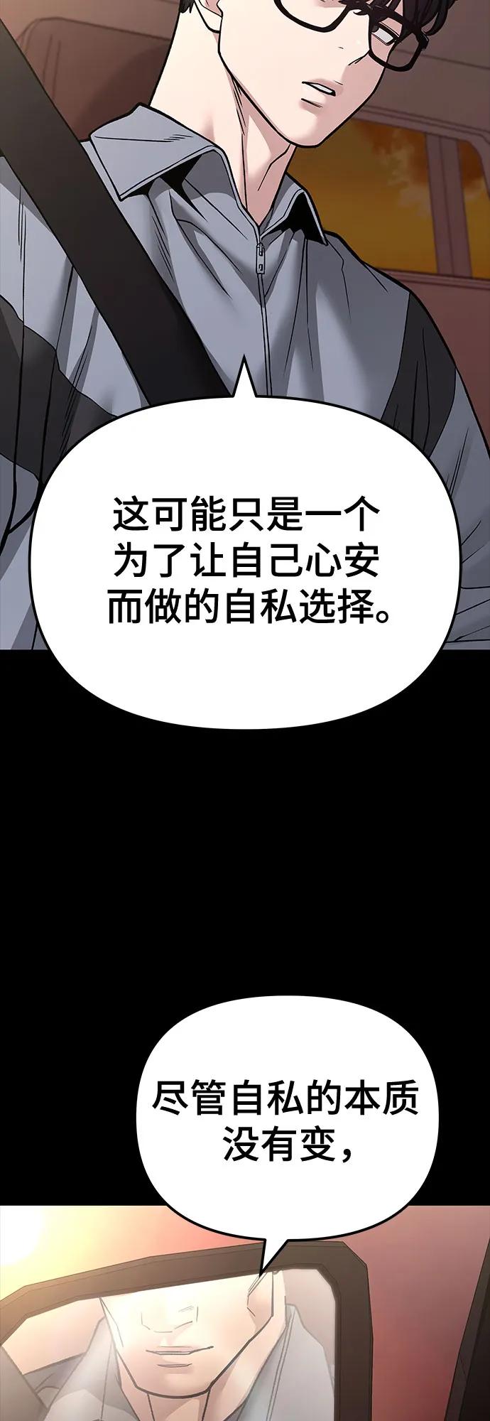 第117话-校霸负责人-GRIMZO（第12张）
