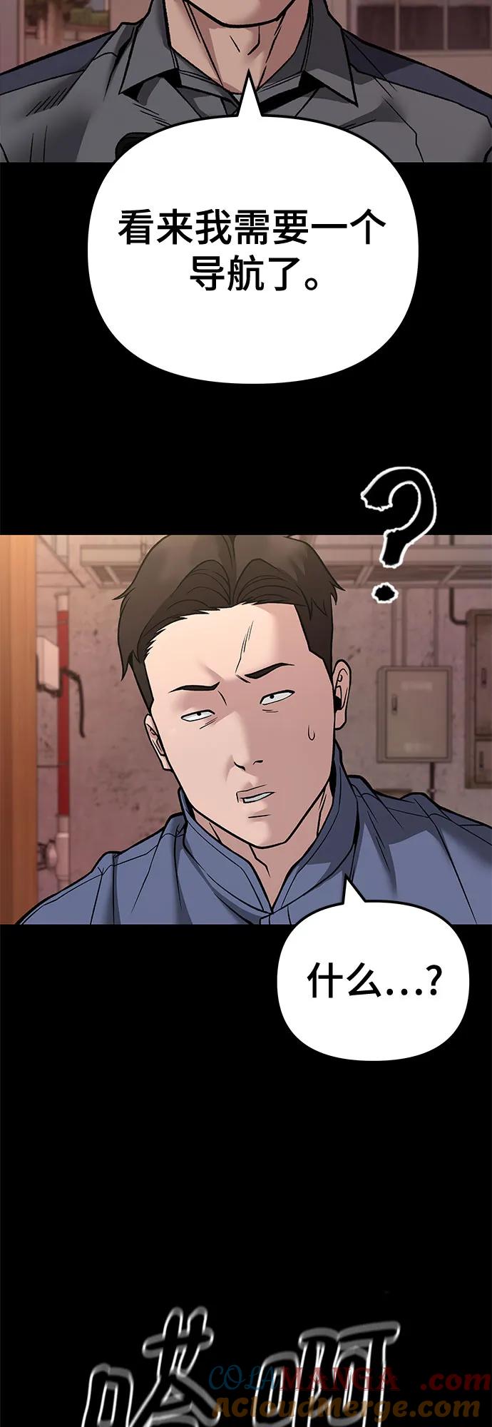 第117话-校霸负责人-GRIMZO（第16张）