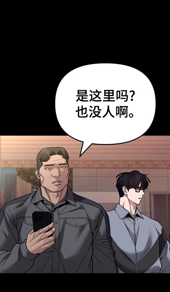 第117话-校霸负责人-GRIMZO（第14张）