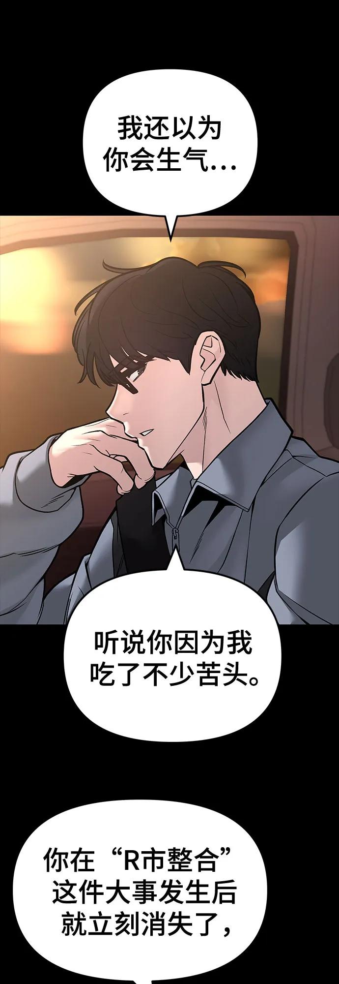 第117话-校霸负责人-GRIMZO（第6张）