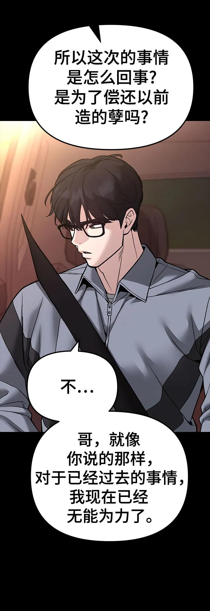 第117话-校霸负责人-GRIMZO（第8张）