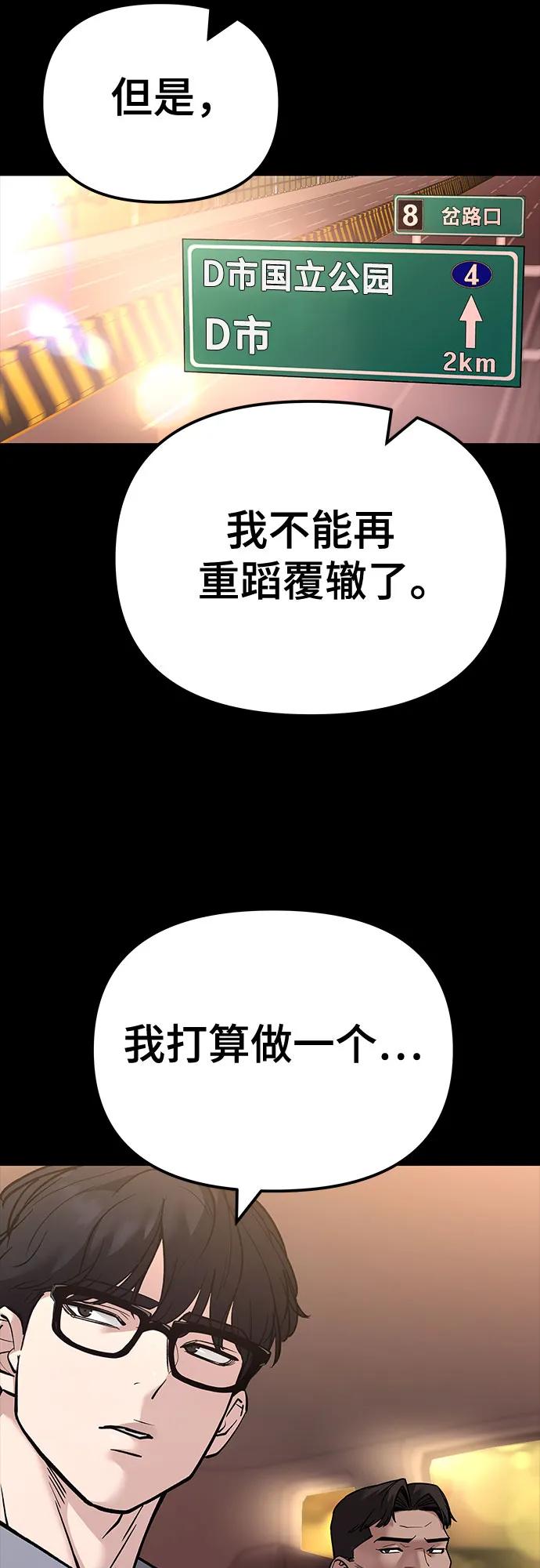 第117话-校霸负责人-GRIMZO（第9张）