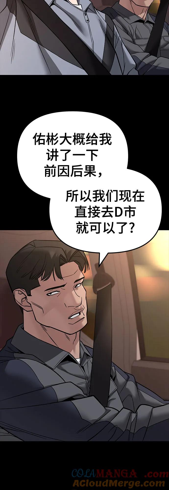 第117话-校霸负责人-GRIMZO（第4张）