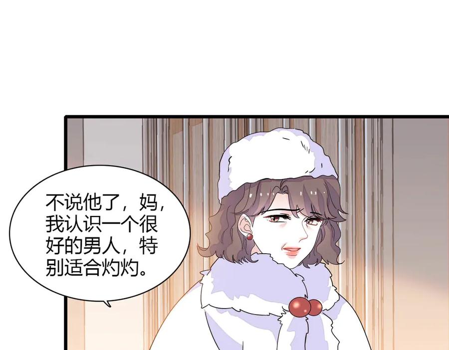 139现在不是了-全能千金燃翻天-阅文漫画/客心文化（第23张）